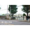 小学校