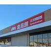 販売店