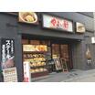 飲食店
