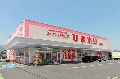 スーパードラッグひまわり多治米店
