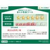 省エネ