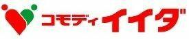 コモディイイダ東向島店