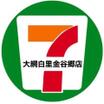 コンビニ