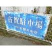 共有部分