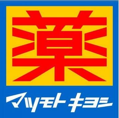 マツモトキヨシ川口芝店