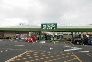 ポテト錦田店まで600m