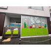 幼稚園、保育園