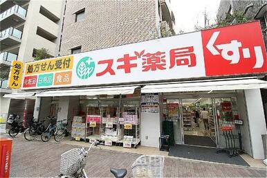 スギ薬局中野南台店