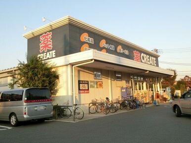 クリエイトS・D練馬西大泉店