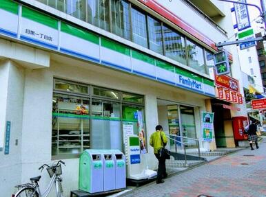 ファミリーマート目黒一丁目店