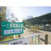 公園