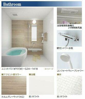 ※内装マテリアル画像。実際と異なる場合は現況を優先致します。