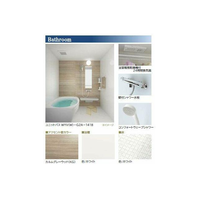 ※内装マテリアル画像。実際と異なる場合は現況を優先致します。