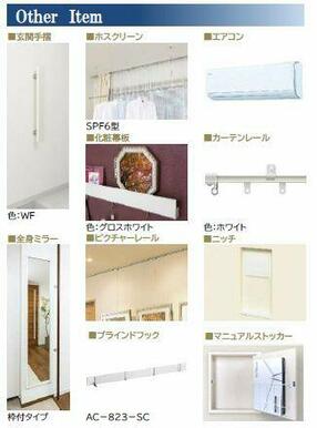 ※内装マテリアル画像。実際と異なる場合は現況を優先致します。