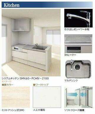 ※内装マテリアル画像。実際と異なる場合は現況を優先致します。