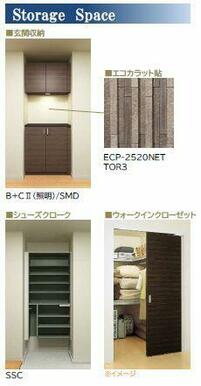 ※内装マテリアル画像。実際と異なる場合は現況を優先致します。