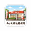 周辺環境