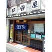 飲食店