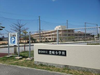 豊崎小学校