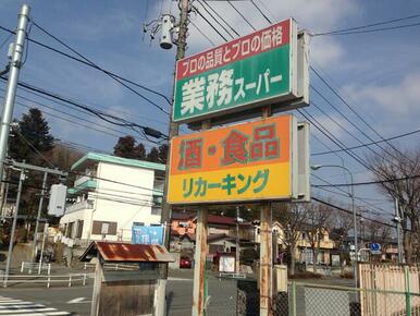 業務スーパー寺田店