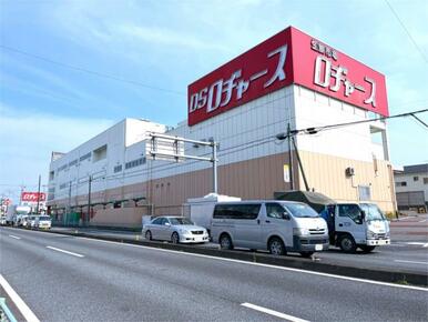 ロヂャース 新座店