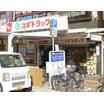 販売店