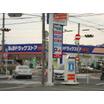 販売店