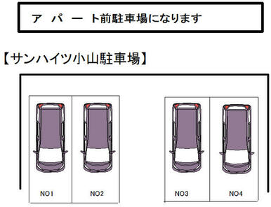 駐車場　区画３番