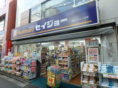 くすりセイジョー調布つつじヶ丘店