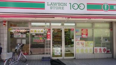 ローソンストア１００　ＬＳ江戸川西小岩一丁目店
