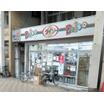 販売店