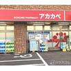 販売店