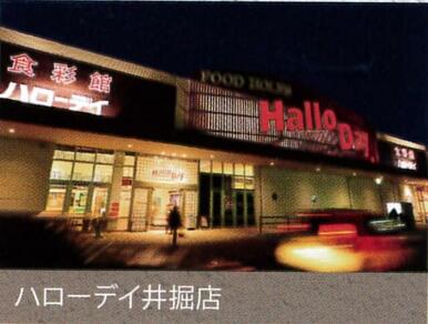 ＨａｌｌｏＤａｙ（ハローデイ）　井堀店