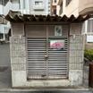 共有部分