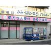 販売店