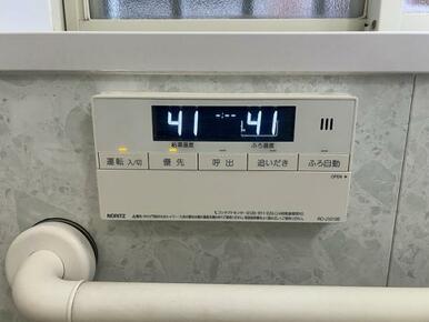 追い炊き機能付