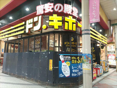 ドン・キホーテ 柏駅前店