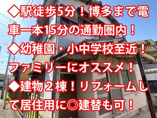 物件画像 福岡市城南区 茶山６丁目 (茶山駅) 2階建 10DK