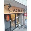 飲食店