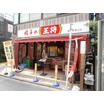 飲食店