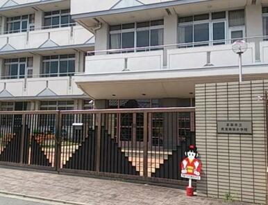 京都市立伏見南浜小学校