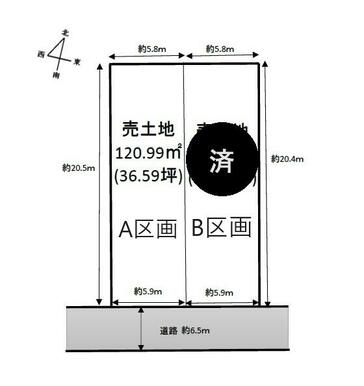 建築条件なし！！　南道路で前面道路幅員６．５ｍ！！　お好きなハウスメーカーで建築可能です♪