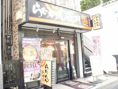 らあめん花月嵐不動前店