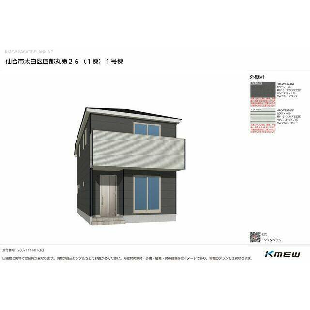完成予想図（1号棟）