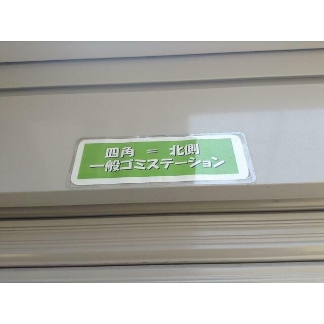 ゴミ捨て場（西側）