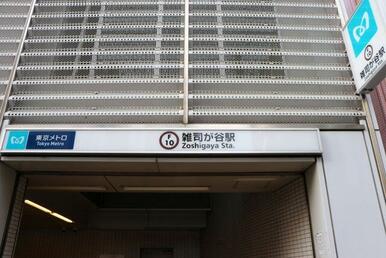 雑司が谷駅(東京メトロ 副都心線)