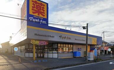マツモトキヨシ市原松ヶ島店