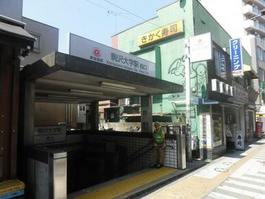 駒沢大学駅