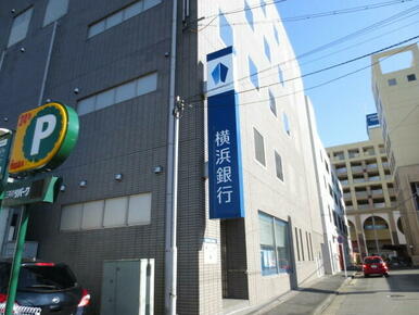 横浜銀行十日市場支店