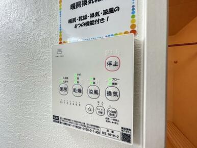 浴室暖房乾燥機は入浴時以外の衣類乾燥室としても利用できるので雨の日のお洗濯も解決！